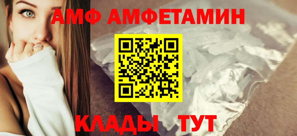 АМФЕТАМИН 97%  Амфетамин  Ижевск  АМФЕТАМИН  Вход с VPN 