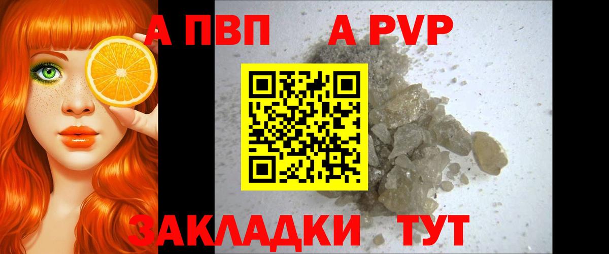 Alfa_PVP кристаллы Ижевск