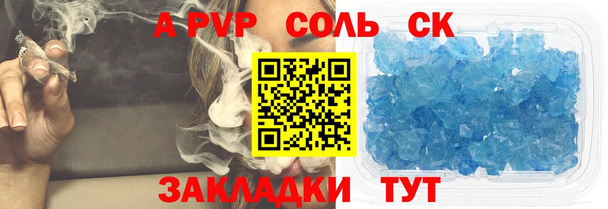 A PVP мука  Alpha-PVP Crystall  Вход с VPN  Ижевск  Alpha PVP мука 