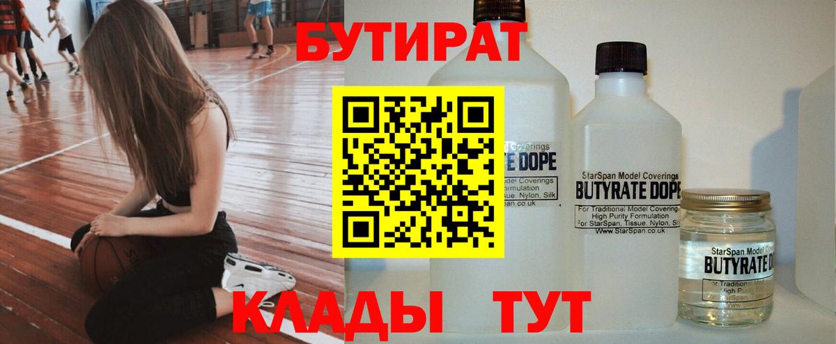 Бутират оксана  Вход с VPN  Ижевск 