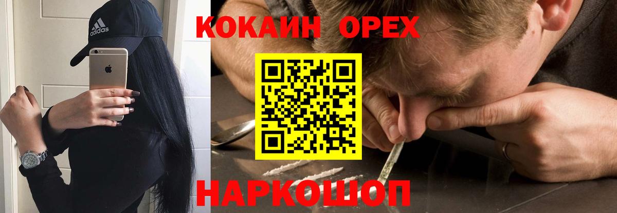 COCAIN Columbia  Вход с VPN  Ижевск  COCAIN  КОКАИН VHQ 