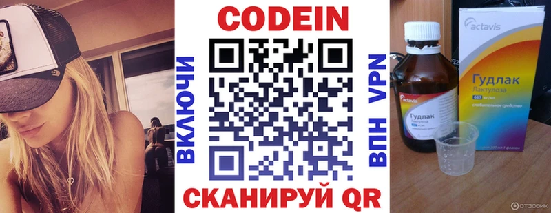 Кодеин Purple Drank  MEGA   Ижевск 