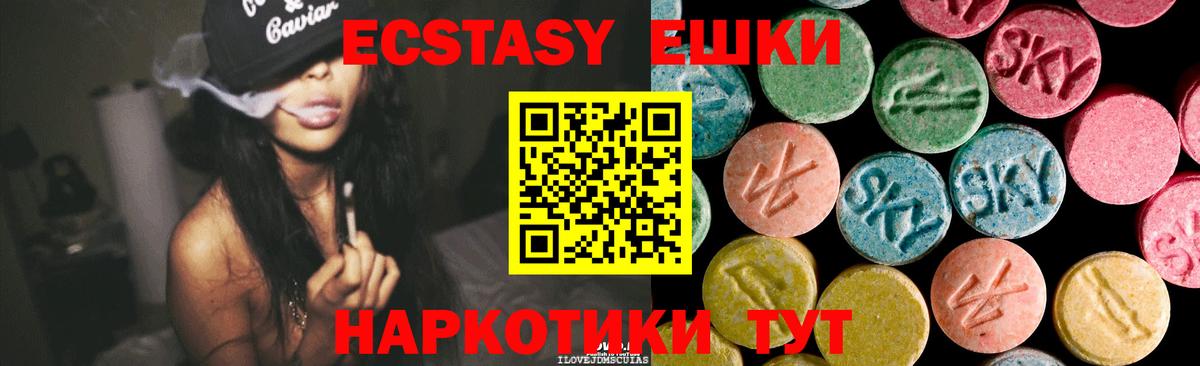 Экстази 99% Ижевск