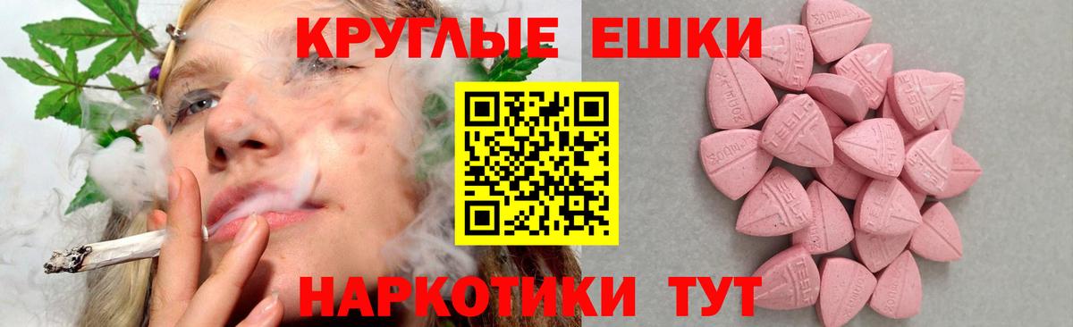 Ижевск  ЭКСТАЗИ 300 mg  Вход с VPN 