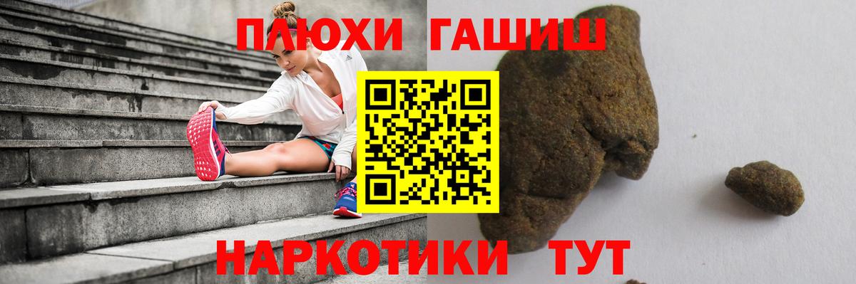 ГАШ гарик  ГАШИШ Cannabis  Вход с VPN  Ижевск 
