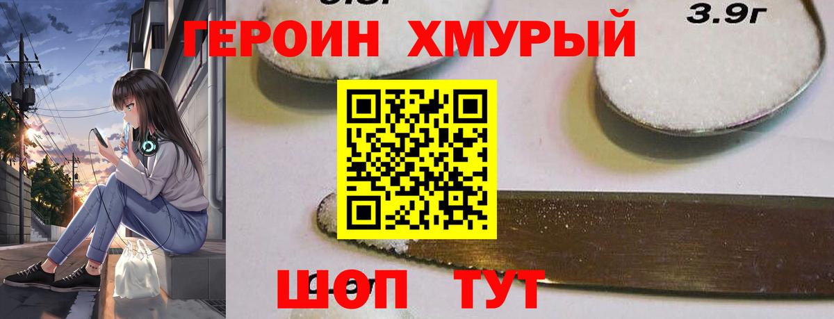 Героин афганец  Вход с VPN  Ижевск 
