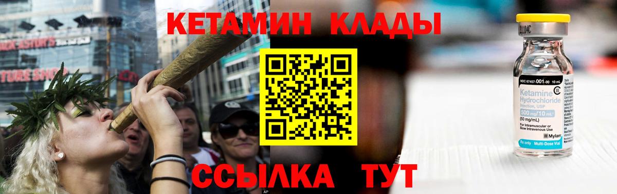 KRAKEN ссылки  КЕТАМИН ketamine  Ижевск  Вход с VPN  Кетамин VHQ 