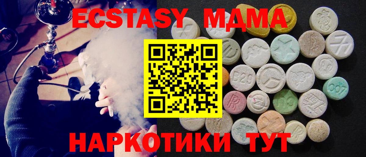 MDMA VHQ  Вход с VPN  MDMA молли  MDMA  Ижевск 