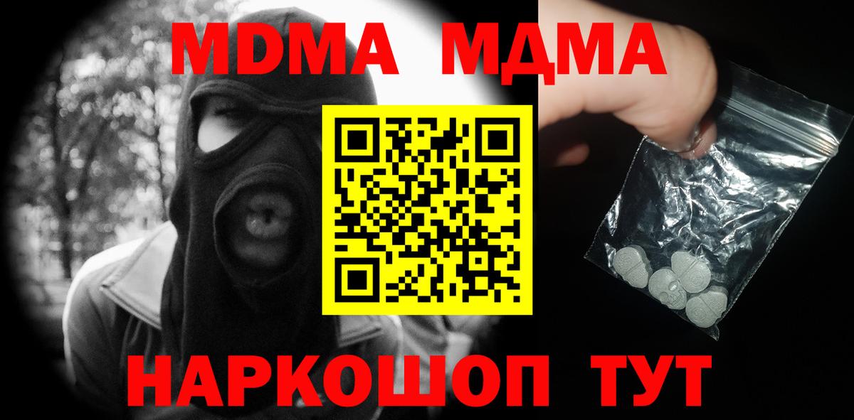 Меф мяу мяу Ижевск