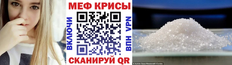 Меф мяу мяу кристаллы Ижевск