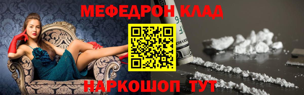 МЯУ-МЯУ  Вход с VPN  МЯУ-МЯУ  Меф кристаллы  МЯУ-МЯУ кристаллы  Ижевск 