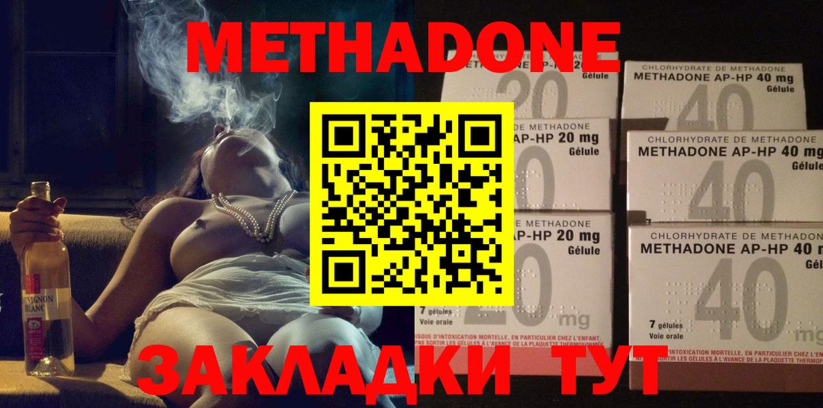 МЕТАДОН белоснежный Ижевск