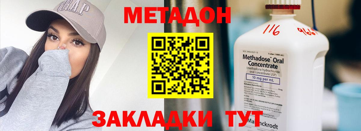 МЕТАДОН VHQ  кракен вход  МЕТАДОН мёд  Ижевск  Вход с VPN 