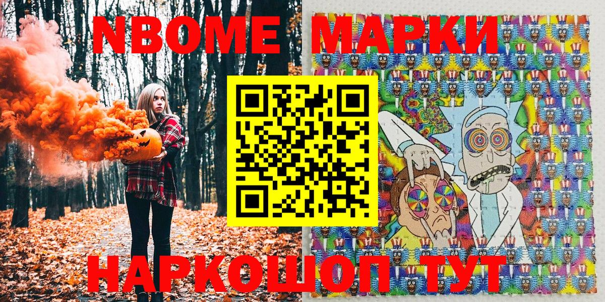 Ижевск  Марки 25I-NBOMe 1,8мг  Вход с VPN 