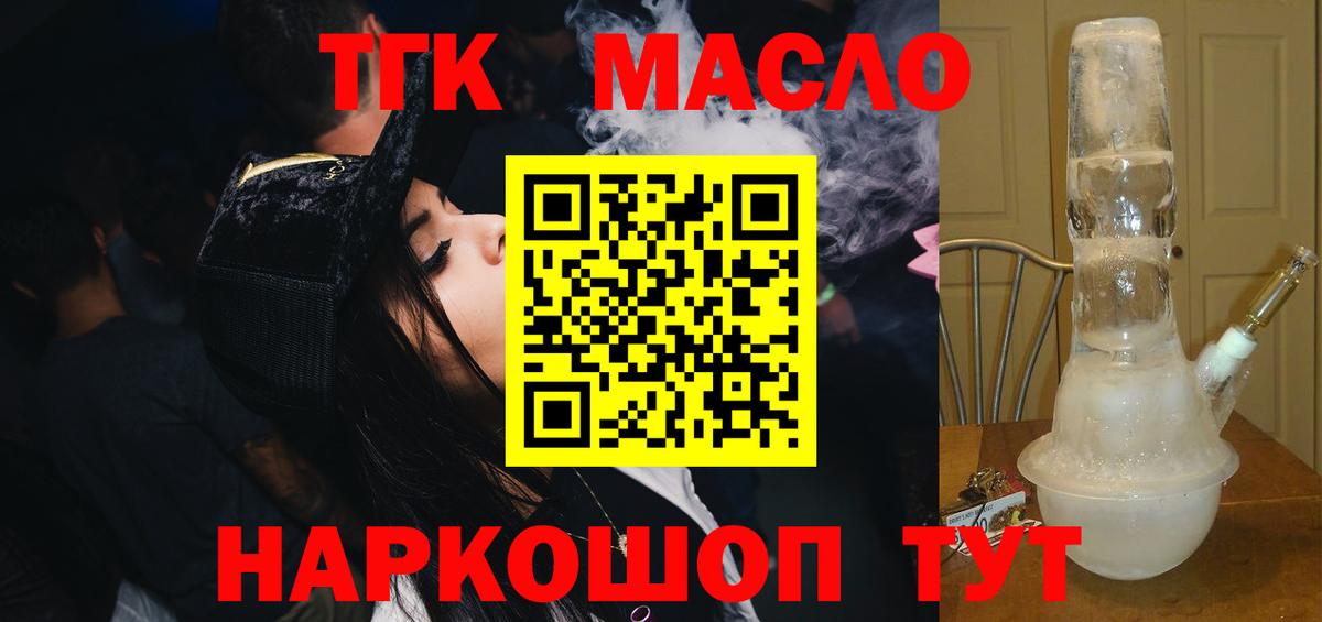 гидра зеркало  Вход с VPN  Ижевск  Дистиллят ТГК Wax  Дистиллят ТГК концентрат 