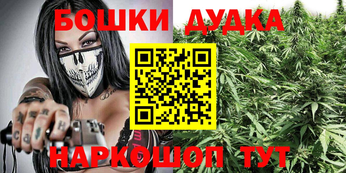 МАРИХУАНА White Widow  Вход с VPN  Конопля планчик  Ижевск  Шишки марихуана LSD WEED 
